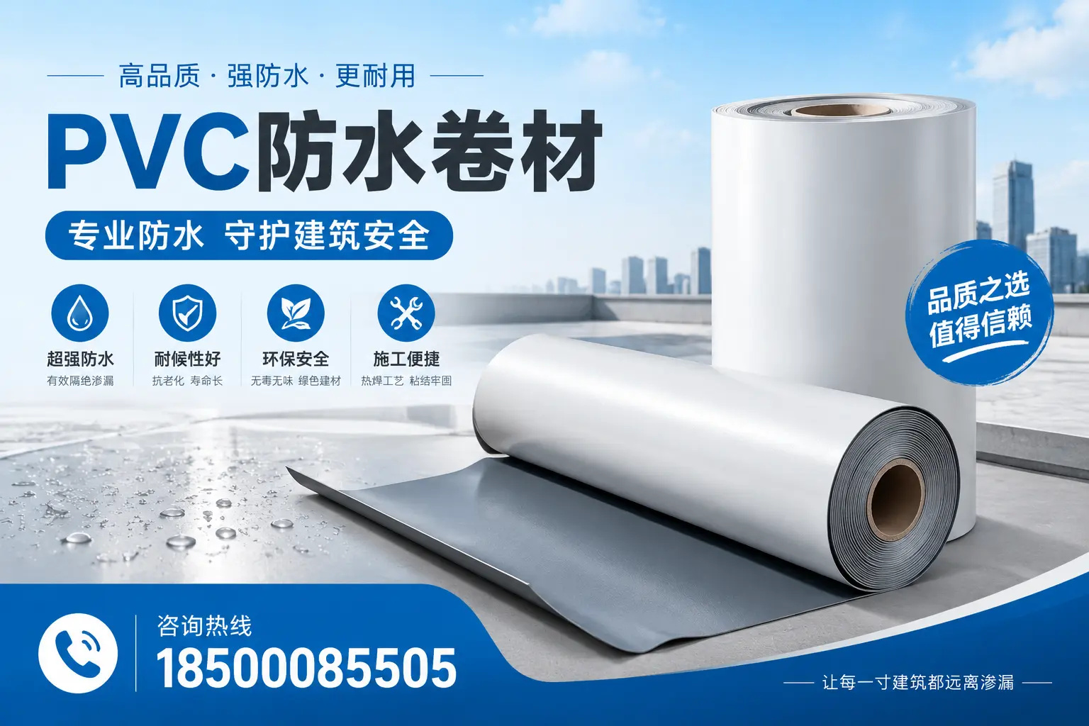 营口地区pvc防水卷材的市场现状与发展趋势